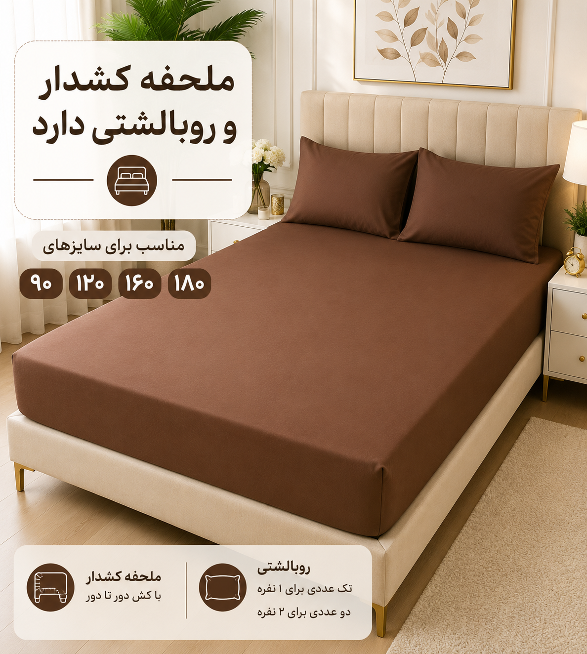 نیم ست نخ تک رنگ ۱نفره ۲تیکه