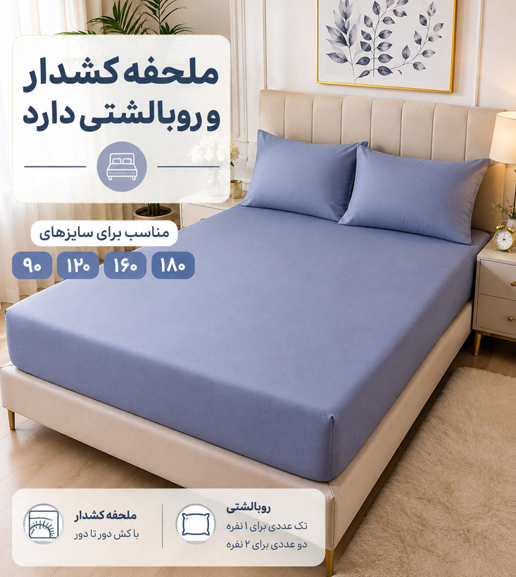 نیم ست نخ تک رنگ ۱نفره ۲تیکه