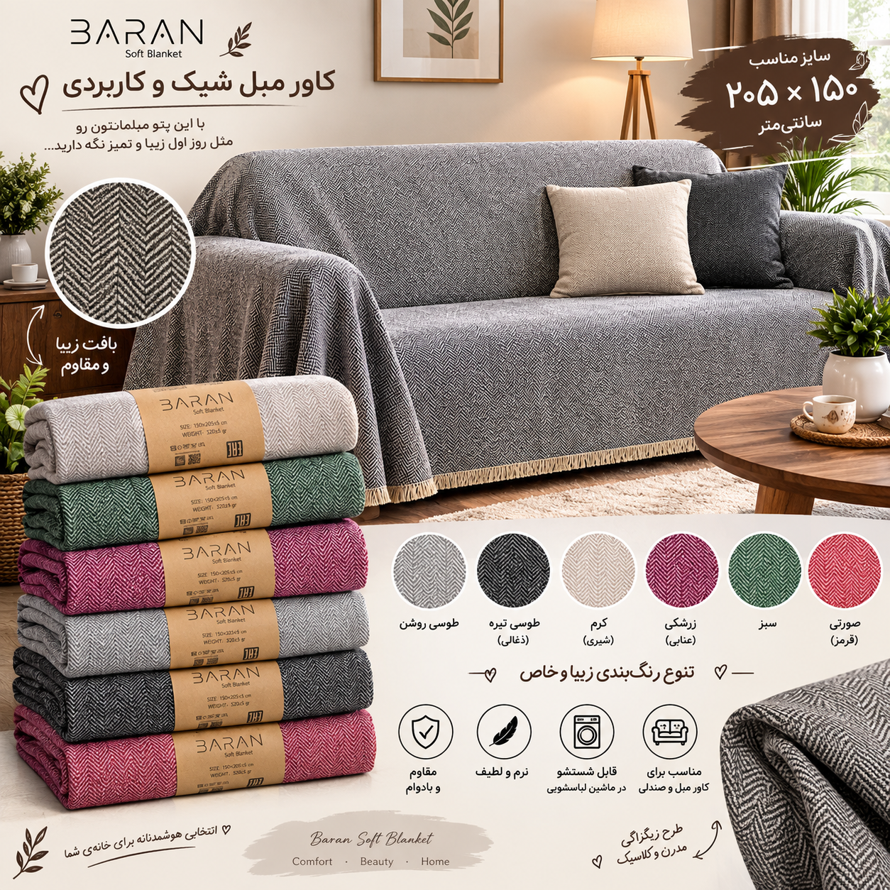 پتو مسافرتی جناقی ۲متری