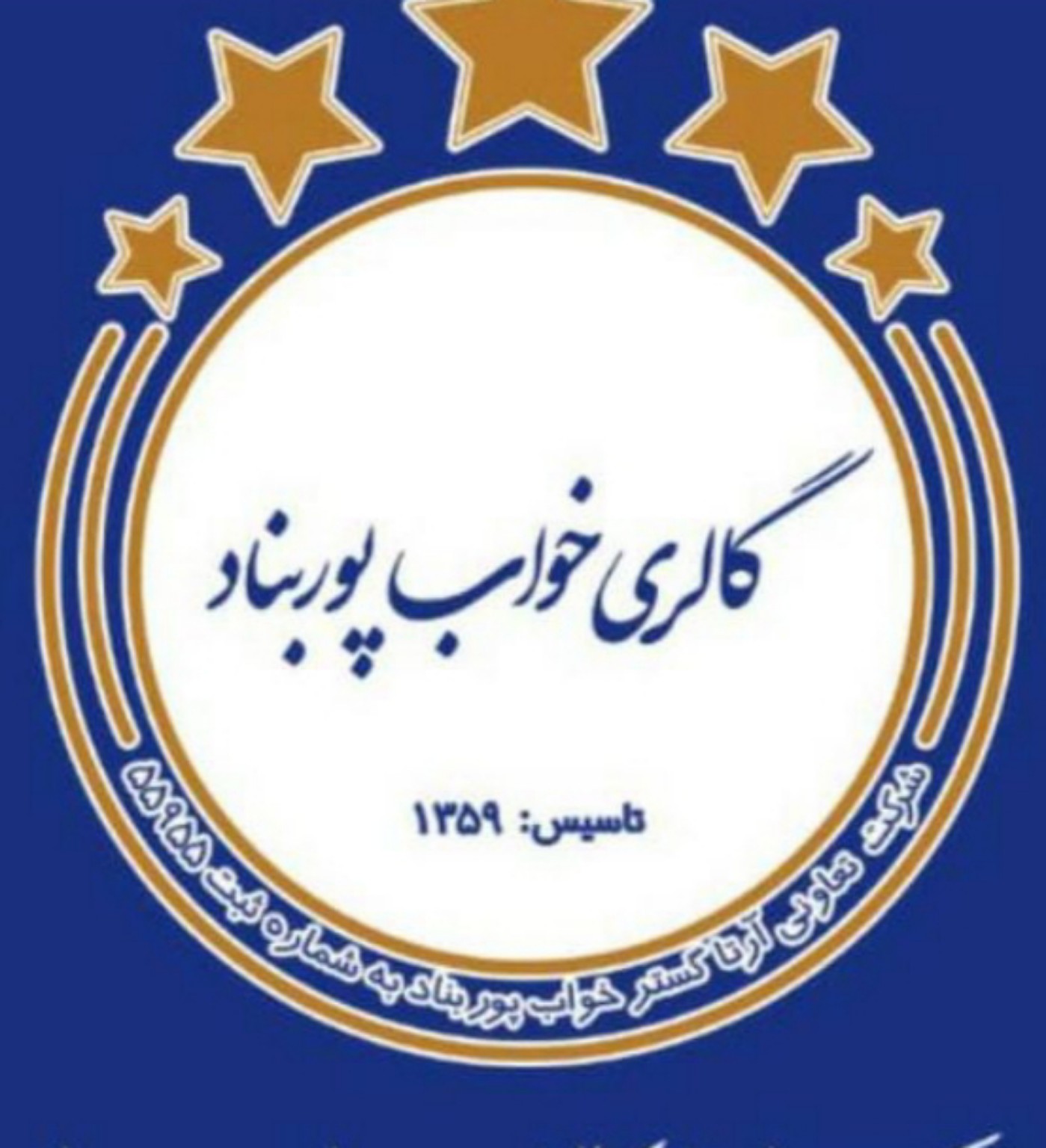 پوربناد استور